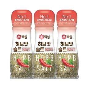 백설 천일염 허브맛솔트 매콤한맛 50g x3개