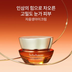 [4월]자음생아이크림 15ml