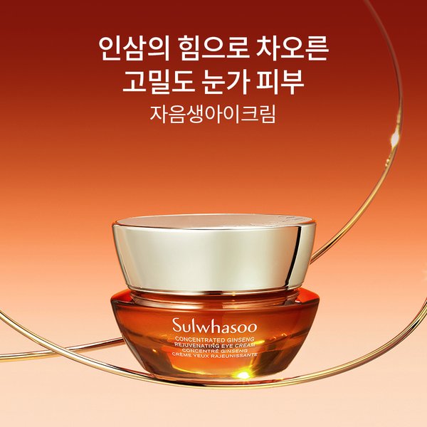 [4월]자음생아이크림 15ml