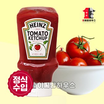  하인즈 케찹 460g 토마토 케첩 코스트코 캐찹 핫도그소스 떡꼬치소스