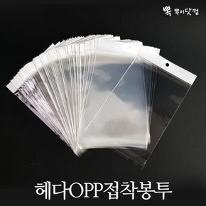 OPP 헤다봉투-걸이형 포장 비닐봉투