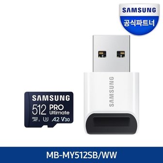 삼성전자 삼성 공식인증 마이크로SD PRO Ultimate Card ReaderMB-MY512SB/WW