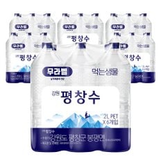  [코카콜라직영]  강원평창수 무라벨 2.0PET  6x6  / 36입