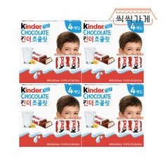 씩씩가게 킨더초콜릿 4개입(50g) x 4ea