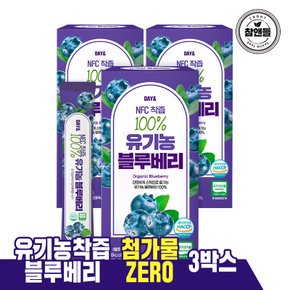 데이앤 NFC 착즙 100 유기농 블루베리 20g 14포 3박스, 총42포