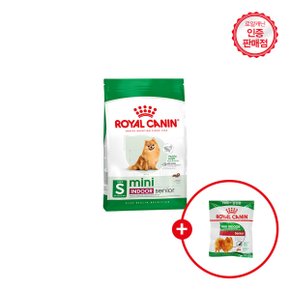 강아지사료 미니 인도어 시니어 500g + 100g 추가증정