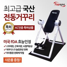 츠 드림전동거꾸리 특허상품 서울경기지역은 본사직원 직