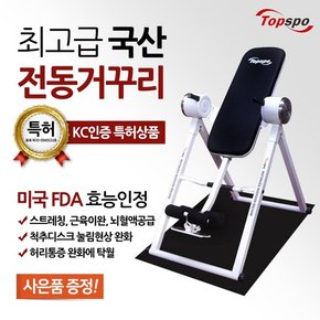 츠 드림전동거꾸리 특허상품 서울경기지역은 본사직원 직