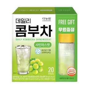 데일리 콤부차 샤인머스캣 20T+전용보틀 세트 /17시마감/빠른발송/무료배송
