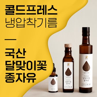  달맞이꽃종자유 오일