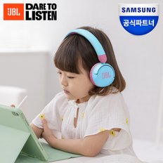 삼성공식파트너 JBL JR310 유선 어린이 헤드셋 유아 아동 키즈 초등학생 청력보호 헤드폰 추천