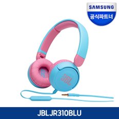 삼성공식파트너 JBL JR310 유선 어린이 헤드셋 유아 아동 키즈 초등학생 청력보호 헤드폰 추천