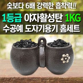 활성탄전용도자기그릇W-4/야자숯/공기청정/새집증후근