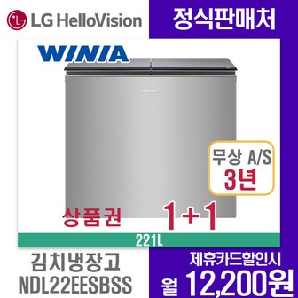 위니아 [렌탈]위니아 딤채 2룸 221L 실버 NDL22EESBSS 실버 월25200원 5년약정