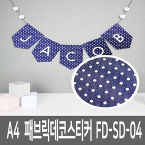 다용도꾸미기 패브릭 데코스티커 블루 FD-SD-04 2매