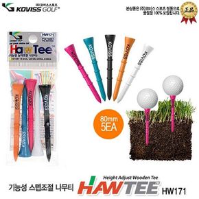 하우티높이조절나무티83mm5개HT171 랜덤배송