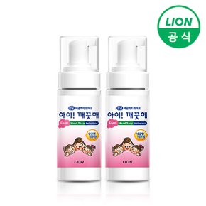 아이깨끗해 폼 핸드워시 휴대용 레몬 50ml 2개_P327692298