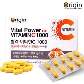 활력비타민C 1000 90정 3월분 항산화