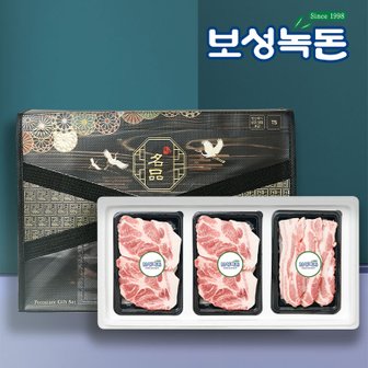 굿커머스 [보성녹돈] 프리미엄 알뜰선물세트 2호 900g (목살300,목살300,삼겹300)