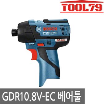 보쉬 GDR10.8V-EC 충전 임팩드라이버 베어툴 본체만