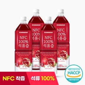 NFC착즙 100%석류즙 1L 4병