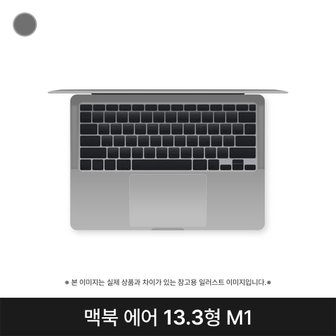  애플 2020 맥북에어13 MGN63KH/A 스페이스그레이 M1 8G SSD256G