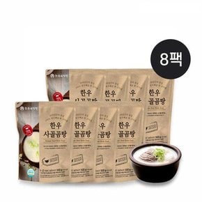 한촌 한우 사골곰탕 500g x 8팩