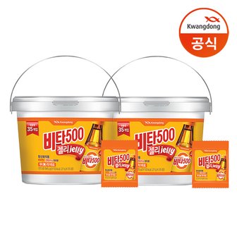  [광동] 비타500 젤리 27gX35개입X2 (총70개입) /간식/비타민c