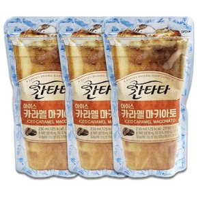 [리미드] 칸타타 시원한 아이스 카라멜 마키아또 230ml X 3개