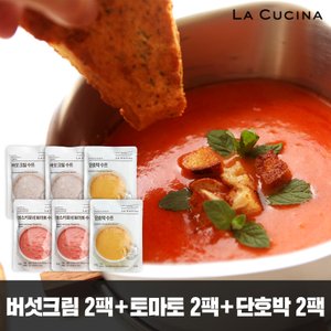 라쿠치나 스프 ( 버섯크림 2팩 + 토마토 2팩 + 단호박2팩)