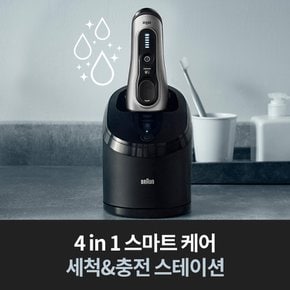 브라운 전기면도기 시리즈8 8457cc