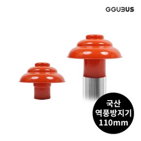 110mm 난로 연통 역풍방지기 화목 연탄 펠렛 난로부속품