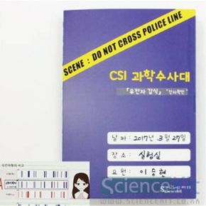 CSI 과학수사대 유전자 감식 친자확인 (1인)