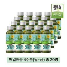 풀무원 녹즙 매일배송 채소습관 돌미나리와민들레 4주분(월-금) 총20병