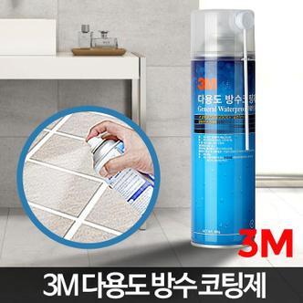 3M 편리한 방수코팅제 바닥 타일 줄눈 셀프 시공 욕실 보수제