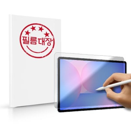 필름대장 갤럭시탭S10FE 종이질감 액정보호필름