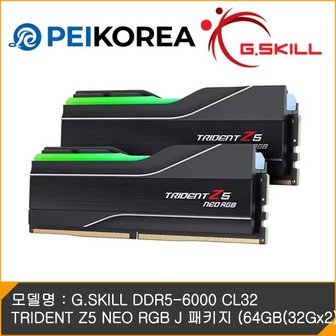 PCEVENTINC [PEIKOREA] G.SKILL DDR5-6000 CL32 TRIDENT Z5 NEO RGB J 패키지 (64GB(32Gx2))