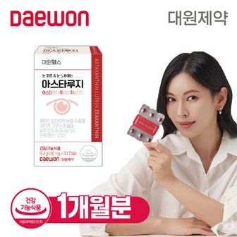  대원헬스아스타 루지 1개월