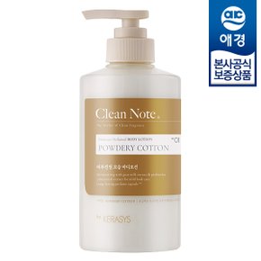 케라시스 클린노트 바디로션 500ml x1개