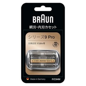 [정규품]브라운 면도기 교체 칼날 시리즈 9 Pro FC94M