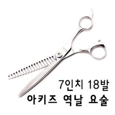 애견미용가위 역날요술틴닝가위