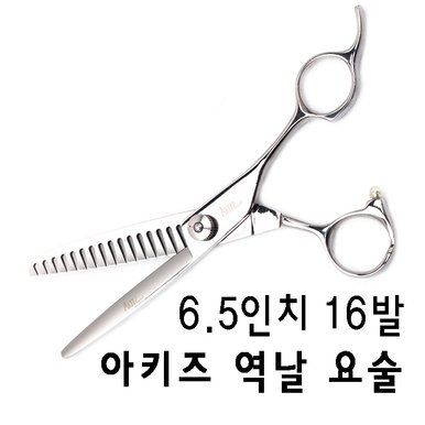 애견미용가위 역날요술틴닝가위