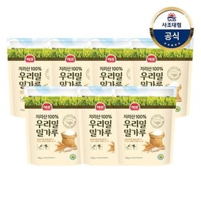 [사조대림] 우리밀밀가루 750g x7개