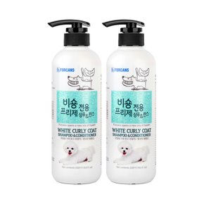 비숑 프리제 전용 샴푸 린스 550ml x2개