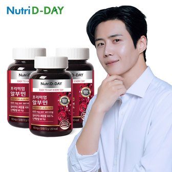 뉴트리디데이 프리미엄 알부민 x 3개 총12개월분