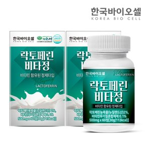 (유통기한 2024.08.22) 한국바이오셀 락토페린 비타 정 2통(120정) 4개월분