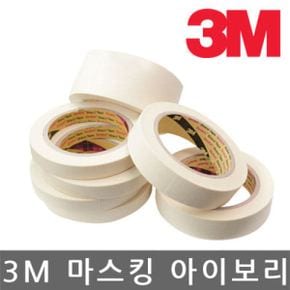 3M 종이 마스킹테이프 12mm/15mm/20mm/24mm/48mm x 40M 단위:개