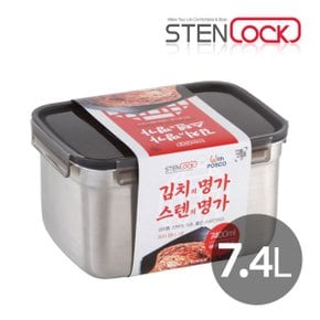 스텐밀폐용기 김치통 퓨어핸디 3호 7.4L