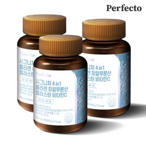 퍼펙토 시그니처 4in1 콜라겐 히알루론산 엘라스틴 비타민C 3개입 (6개월분, 180정)