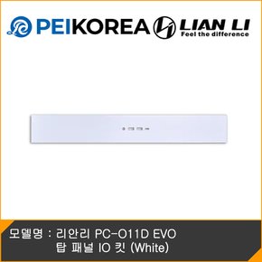 리안리 PC-O11D EVO 탑 패널 IO 킷 (White)